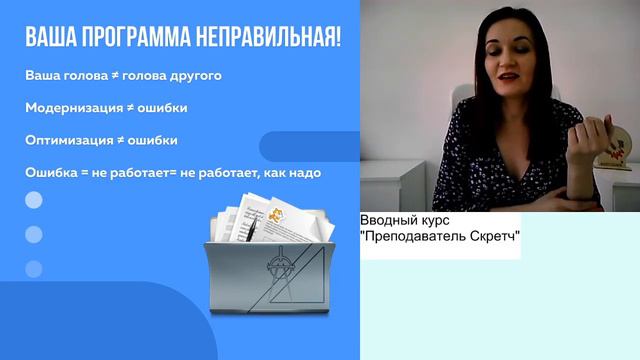 Ваша программа неправильная смотреть онлайн