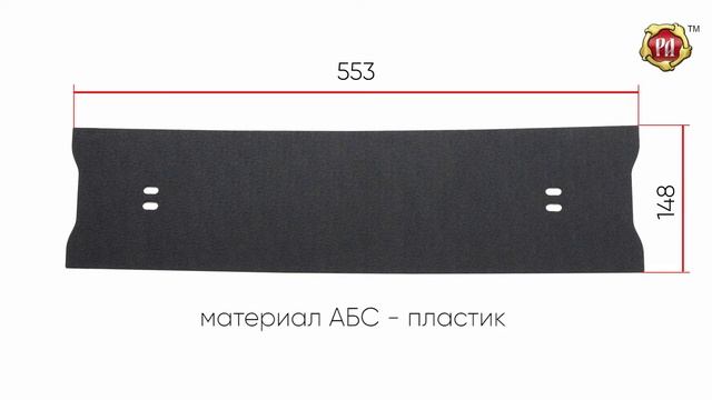 Зимняя заглушка решетки переднего бампера KIA Rio IV X Line (russ-artel.ru) смотреть онлайн