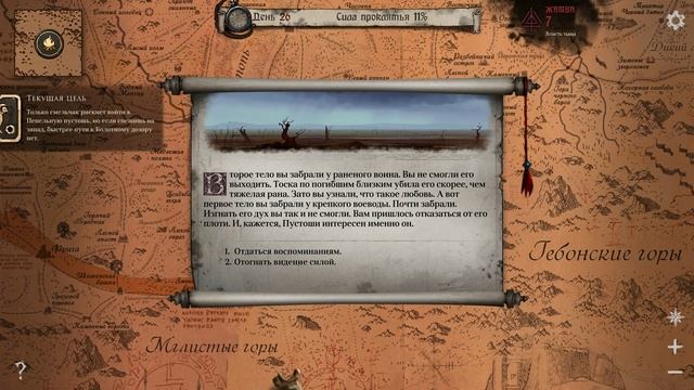 Ash of Gods Redemption - прохождение [23] - русские субтитры