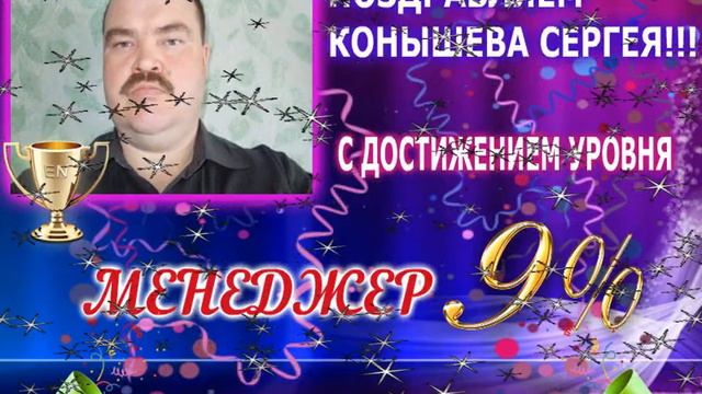 Поздравление самой любимой команды с итогами 1 каталога 2016г смотреть онлайн