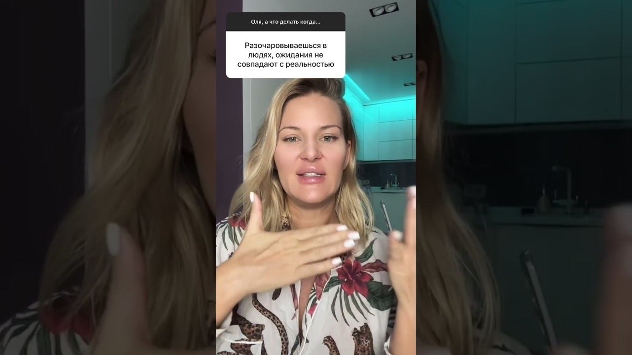 НАСТОЯЩАЯ ПРИЧИНА РАЗОЧАРОВАНИЯ В ЛЮДЯХ #shorts смотреть онлайн