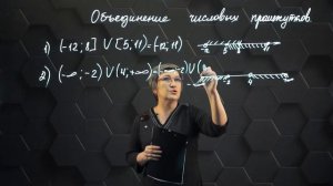 69_Объединение числовых промежутков. Практическая часть. 6 класс.