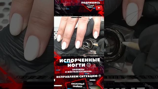 Сложная сухая кутикула? Геометрия и дизайн паутинкой на ногтях? #shorts смотреть онлайн