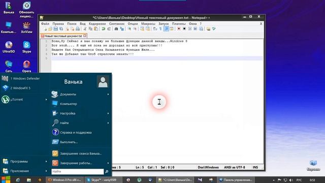 Windows 8 Pro x86 v6.02.13 By Vannza смотреть онлайн