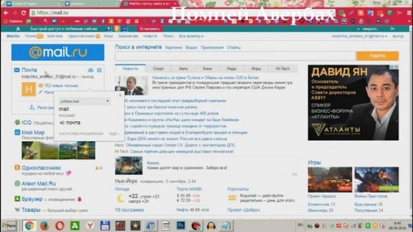 Личный почтовый ящик (E-mail) на сайте VK.com (Вконтакте)
