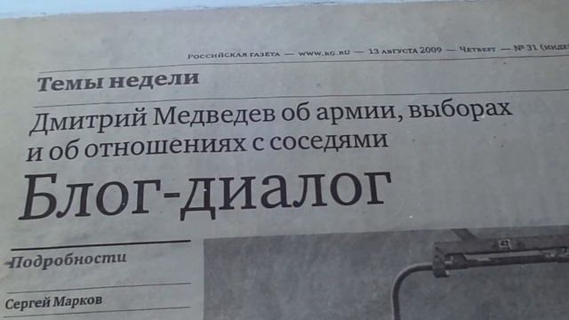 Журнал Умелых Рук