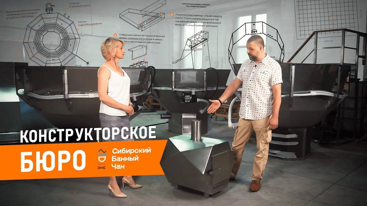 Создайте свой индивидуальный чан - Сибирский Банный Чан смотреть онлайн