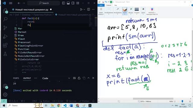 Семинар 9.11 - Функции. Python смотреть онлайн
