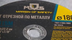 Круги отрезные MOS