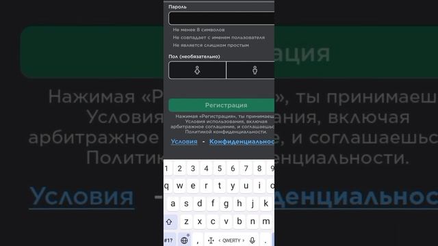 Как создать аккаунт в роблоксе #roblox смотреть онлайн