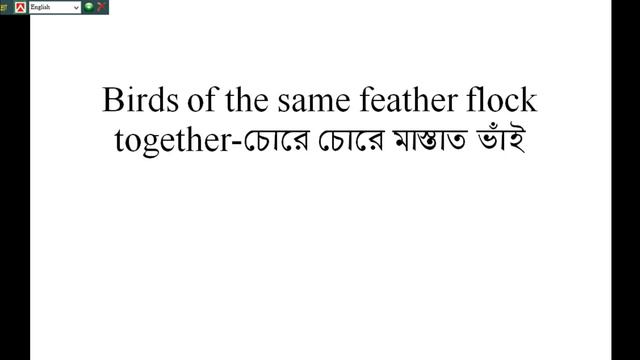proverb//proverbs//বাছাইকৃত ১০০ টি গুরূত্বপর্ণ প্রবাদ বাক্য//অনুবাদ//Translation смотреть онлайн