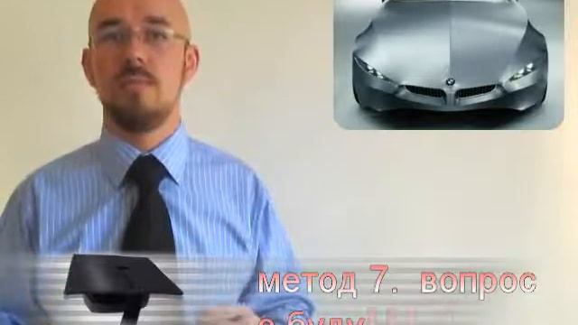 6 работа с возражениями смотреть онлайн