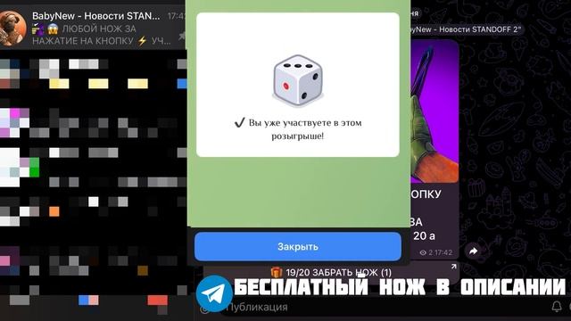 ? БЕСПЛАТНЫЙ НОЖ | КАК ПОЛУЧИТЬ НОЖ В STANDOFF 2 ✅ НОЖ ЗА 0 РУБЛЕЙ БЕСПЛАТНО | STANDOFF 2 НОЖ M9 ? смотреть онлайн