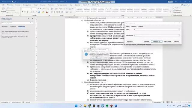 Moodle #1 Подготовка тестовых вопросов для загрузки в Moodle
