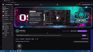 Как оформить твич канал | Как оформить стрим на твиче | Красивое оформление для стримера на Twitch
