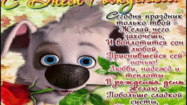 Минутное поздравление НА ДЕНЬ РОЖДЕНИЯ БРАТА! смотреть онлайн