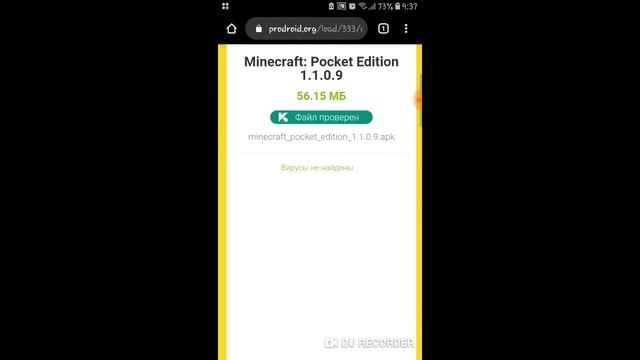 КАК СКАЧАТЬ МАЙНКРАФТ БЕСПЛАТНО! НА Android! смотреть онлайн