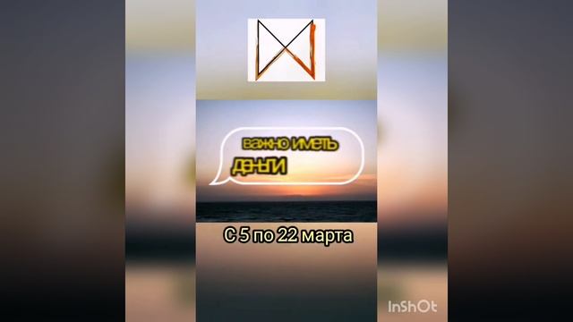 Рунический гороскоп по дате рождения. Дагаз смотреть онлайн