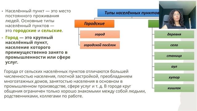 География 8 класс. Открытый урок 18.08.2023 смотреть онлайн