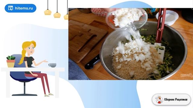 Сборник рецептов