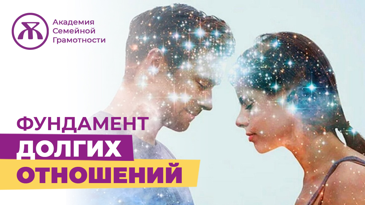 Семейная грамотность. Анатолий Никольский.