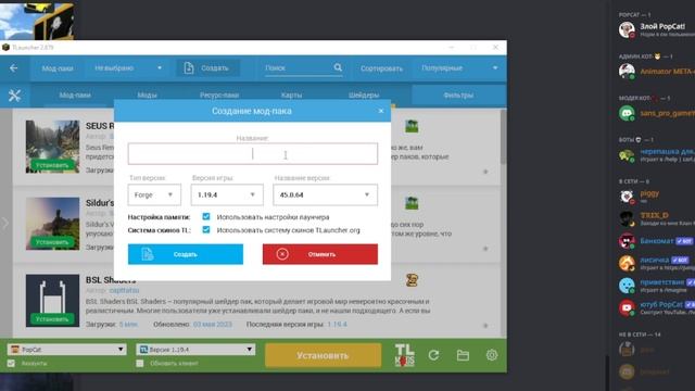 КАК СДЕЛАТЬ ШЕЙДЕРЫ В TLAUNCHER? смотреть онлайн
