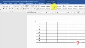 Как сделать продолжение таблицы в word