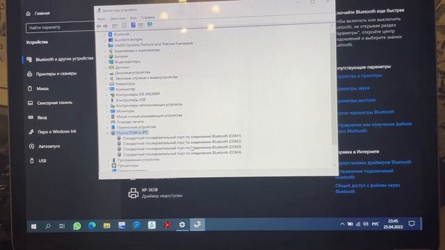Подключение bluetooth адаптера для ГБО 4 на windows смотреть онлайн