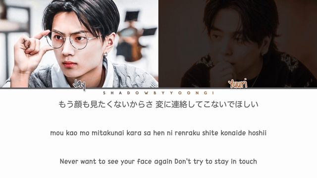 ENHYPEN JAY & Yuuri - 'Dry Flower' Lyrics (Color Coded Kan/Rom/Eng) | ShadowByYoongi