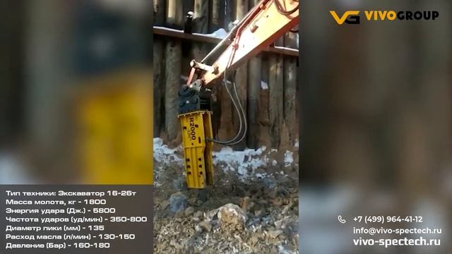 Гидромолот для экскаватора Exten R2000 смотреть онлайн