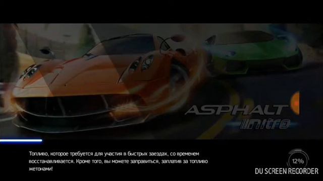 Обзор игры асвальт нитро смотреть онлайн