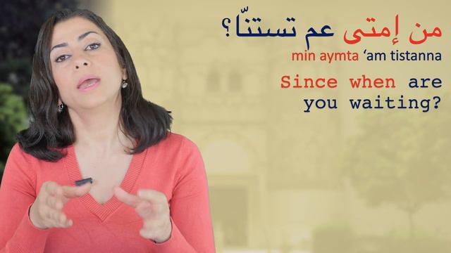 More Question Words! How to ask When, How long, Since When, with examples in Levantine Syrian Arabi смотреть онлайн