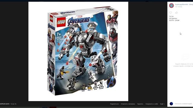 56 ШТУК ЗА ЛЕГО?! Цены на новинки! LEGO Star Wars, Super Heroes смотреть онлайн