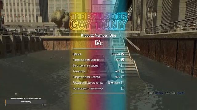 gta 4 ballad of tony прохождение смотреть онлайн