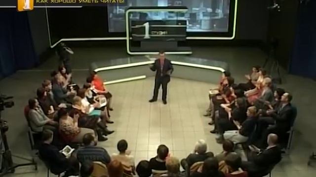 1 студия: Как хорошо уметь читать! смотреть онлайн