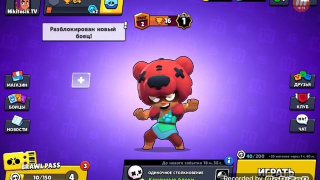 Новый аккаунт в Brawl Stars. Фишки игры. Начинаем с нуля. смотреть онлайн