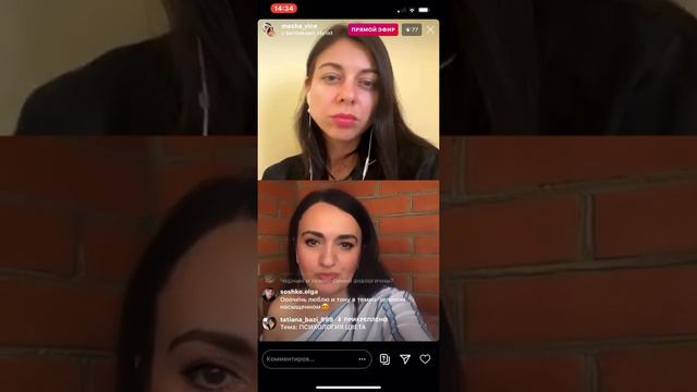 М.Вайс & Карина Каприэлова «ПСИХОЛОГИЯ ЦВЕТА» смотреть онлайн