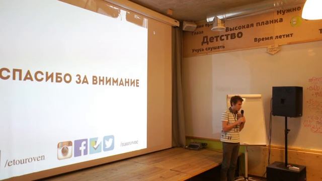 Евгений Апакидзе - Коворкинг Уровень | Печа-Куча, Третьи места смотреть онлайн