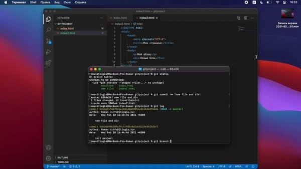 Основы Git и Github: что это и как с ними работать