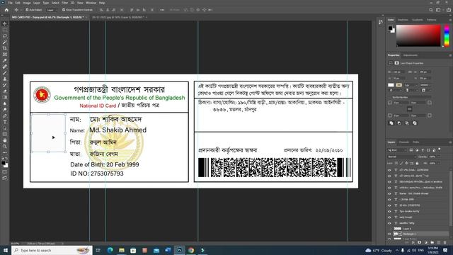 How to Edit NID Card PSD || Edit NID Card Format || Tutorial 2023 смотреть онлайн