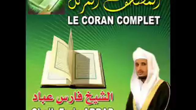 القرآن الكامل فارس عبّاد مع الفهرس Complete Quran faris abbad1/2 смотреть онлайн