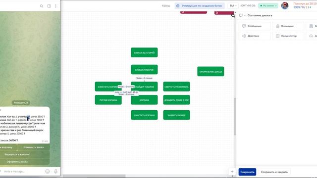 Сейлбот. Каталог и корзина для интернет магазина в Телеграм | Василий Саяпин смотреть онлайн