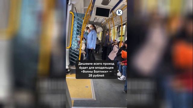 В Калининграде увеличивают цены на проезд (2023) смотреть онлайн