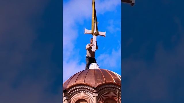 Установка креста на наш храм. смотреть онлайн