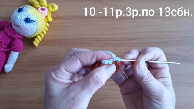 Кукла ,, Модница,, крючком.ч.2 ножки.