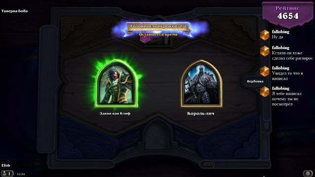 Поля сражений | Hearthstone (Хартстоун) смотреть онлайн