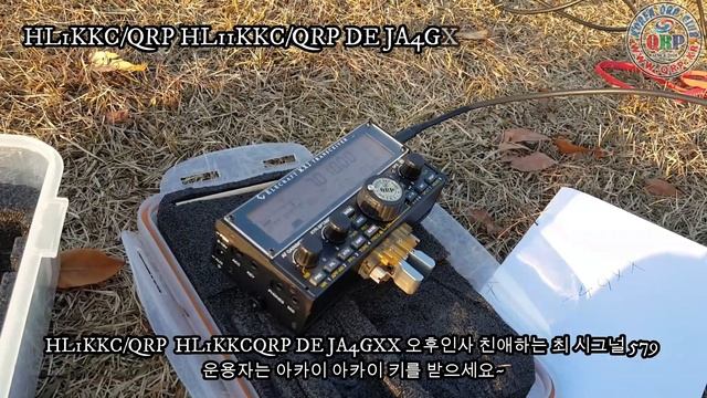 Inverted Antenna Tuning , (한강익스트림파크)