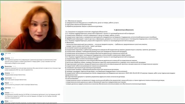 Вебинар. Планирование закупок по 223 ФЗ на 2022 год смотреть онлайн