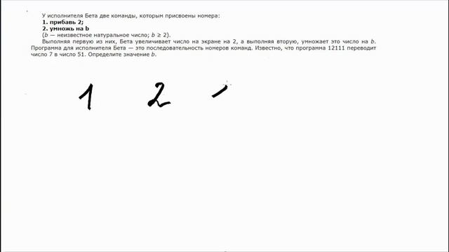 Информатика ОГЭ 5 смотреть онлайн