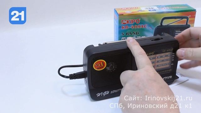 Переносной радиоприемник Kipo LB-409AC